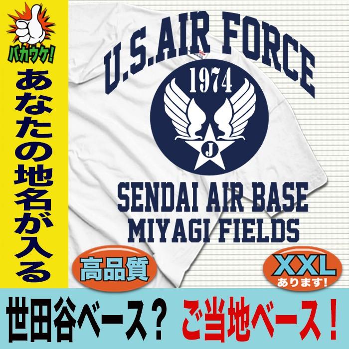 世田谷ベース ミリタリー パロディtシャツ 男性 女性 子ども用 半袖tシャツ ジェイストア プレゼント 選べるサイズ カラー おもしろ Y P T Gotouchibase おもしろtシャツ通販のjストア 通販 Yahoo ショッピング