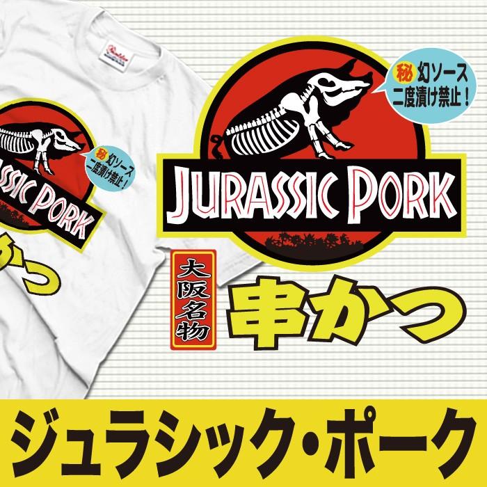 ブランド パロディ Tシャツ 大きいサイズ 5L対応 速乾ドライ メンズ
