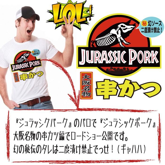 ブランド パロディ Tシャツ 大きいサイズ 5L対応 速乾ドライ メンズ