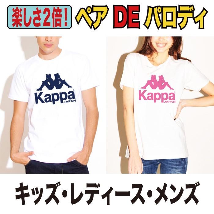 パロディtシャツ ユニセックス カッパ 河童 半袖 ブランド Tシャツ Y P T Kappa おもしろtシャツ通販のjストア 通販 Yahoo ショッピング