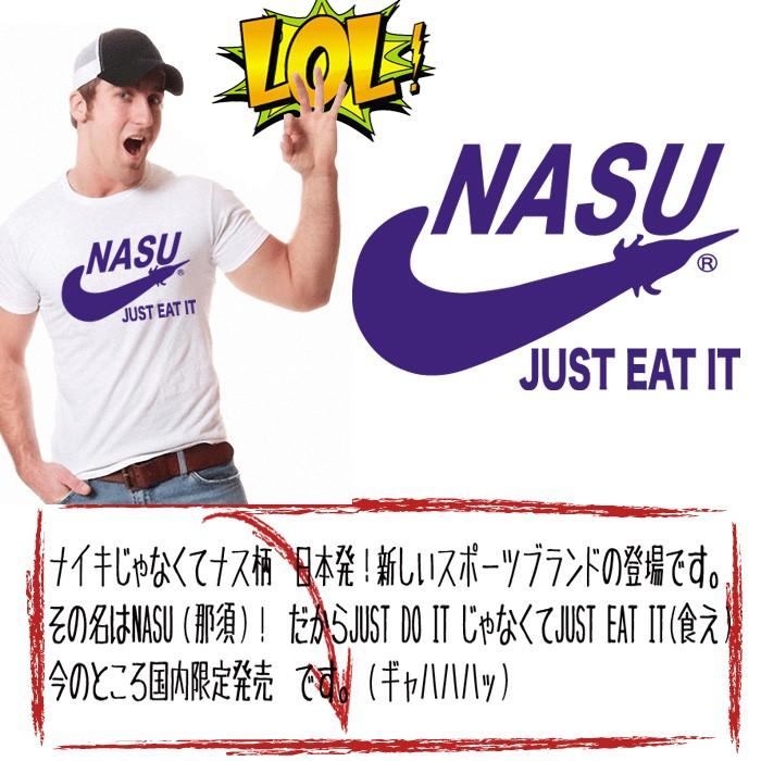 パロディtシャツ ユニセックス ナイキ オシャレ なす ナス 那須 茄子 Y P T Nasu おもしろtシャツ通販のjストア 通販 Yahoo ショッピング