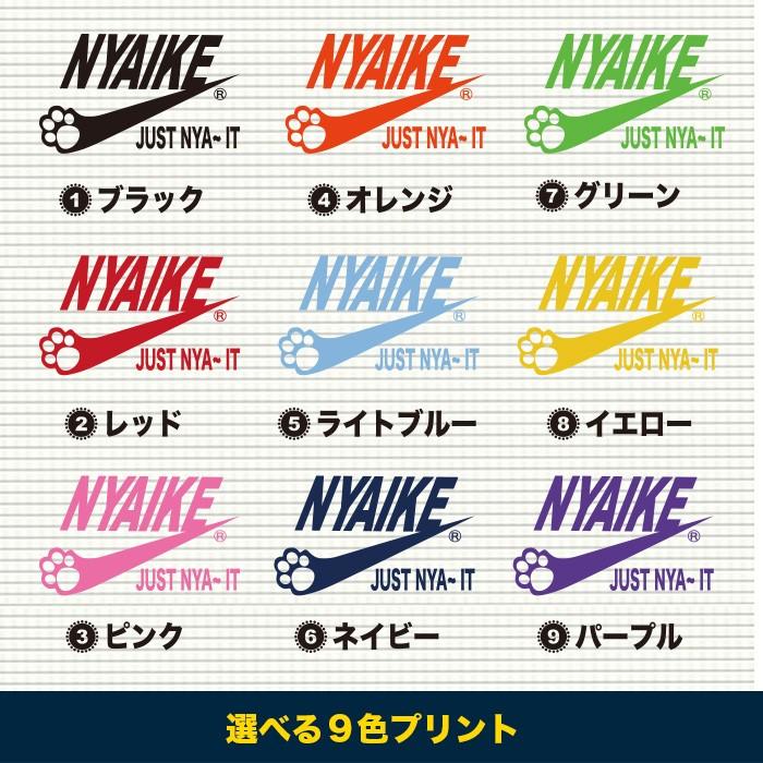 パロディtシャツ 男性 女性 子ども用 半袖tシャツ ジェイストア プレゼント 選べるサイズ カラー おもしろ Y P T Nyaiki おもしろtシャツ通販のjストア 通販 Yahoo ショッピング