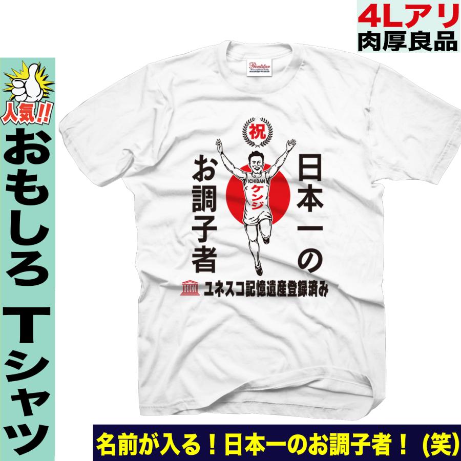 ブランド パロディ Tシャツ 大きいサイズ 5L対応 速乾ドライ メンズ
