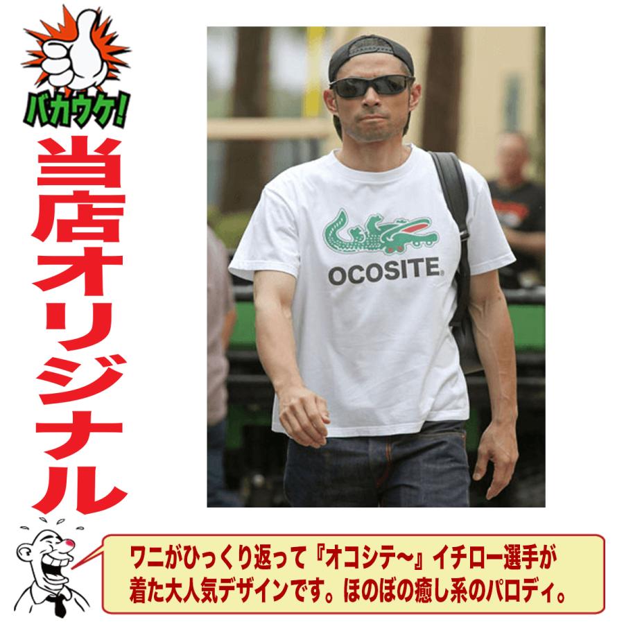 おもしろＴシャツ おもしろグッズ メンズ 面白い おしゃれ 大きいサイズ プレゼント 人気 ５０代 ６０代 5l 大きいサイズ ドライ オコシテ｜jstoreinter｜04