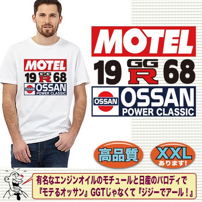 パロディtシャツ ユニセックス ブランド ジョーク オシャレ オッサン 自動車 旧車 ヴィンテージ Y P T Ossan Motel おもしろtシャツ通販のjストア 通販 Yahoo ショッピング