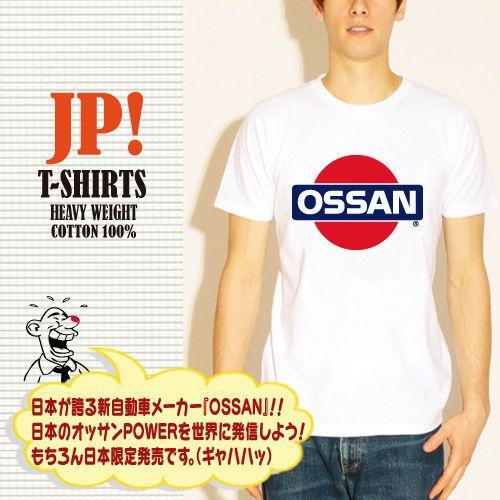 パロディtシャツ 日産 ニッサン オッサン 旧ロゴ 旧車 半袖 Y P T Ossan1 おもしろtシャツ通販のjストア 通販 Yahoo ショッピング