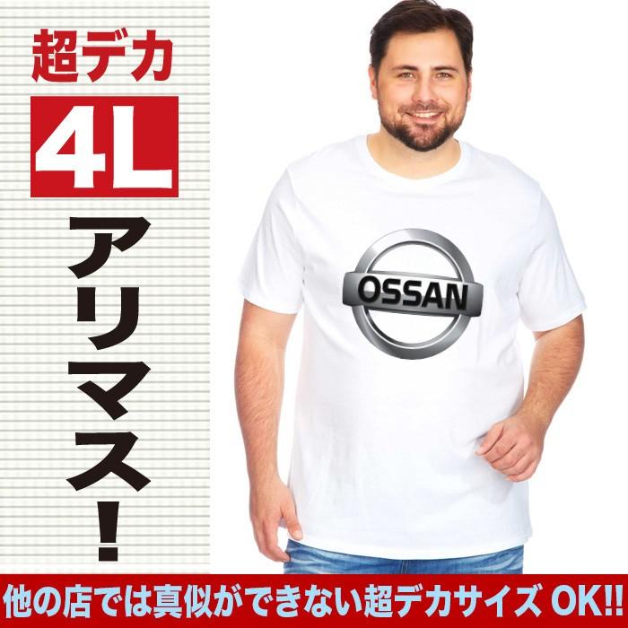 おもしろＴシャツ メンズ パロディＴシャツ おもしろグッズ  面白い 大きいサイズ プレゼント 人気 ５０代 ６０代 オッサン｜jstoreinter｜06