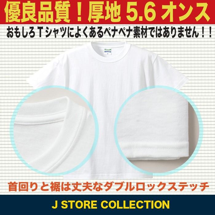 おもしろＴシャツ メンズ パロディＴシャツ おもしろグッズ  面白い おしゃれ 大きいサイズ プレゼント 人気 ５０代 ６０代｜jstoreinter｜10