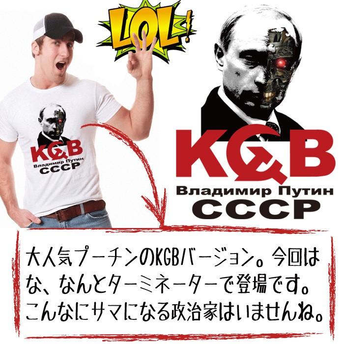 プーチン パロディTシャツ ロシア 大きいサイズ 5L対応 速乾ドライ