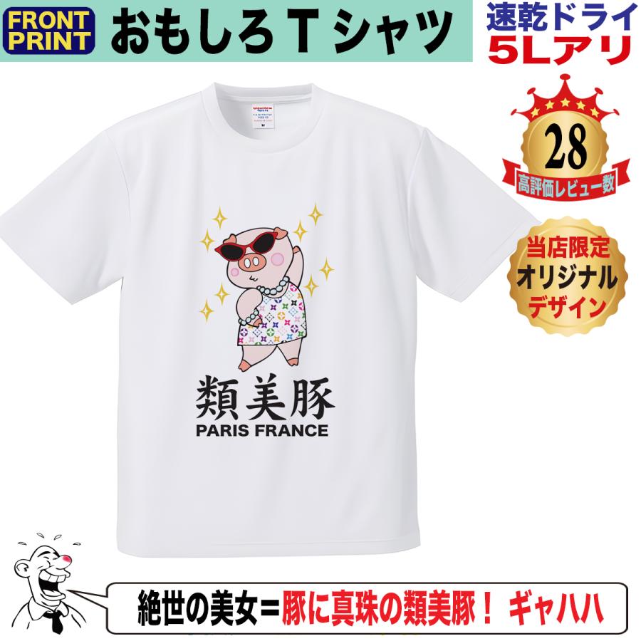 トップ系Tシャツ5枚セット（バラ売り不可）新品Lサイズ ブランド パロディ Tシャツ 大きいサイズ 5L対応 速乾ドライ メンズ