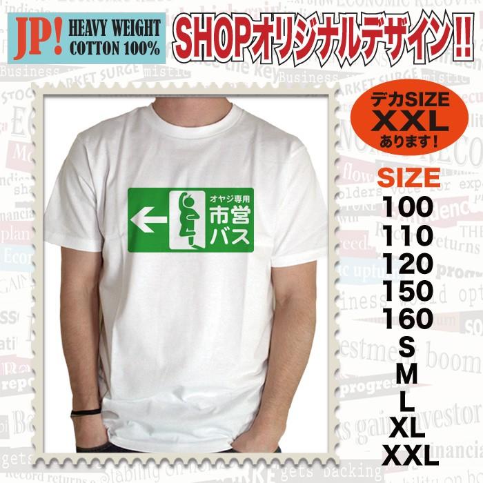 おもしろ 名言 ことわざ Tシャツ ユニセックス レディース ペア ジョーク 文字 漢字 名言 面白い オシャレ Y P T Shieobus おもしろtシャツ通販のjストア 通販 Yahoo ショッピング