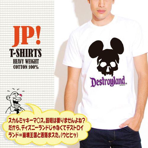 パロディtシャツ ユニセックス ミッキーマウス スカル 骸骨 ミッキー 半袖 Y P T Skullmickey おもしろtシャツ通販のjストア 通販 Yahoo ショッピング