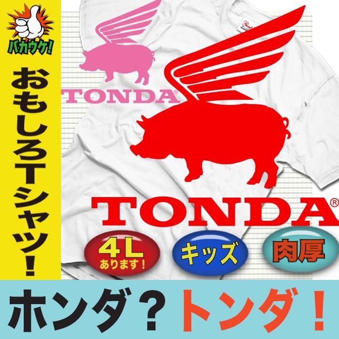 ブランド パロディ Tシャツ 大きいサイズ 5L対応 速乾ドライ メンズ