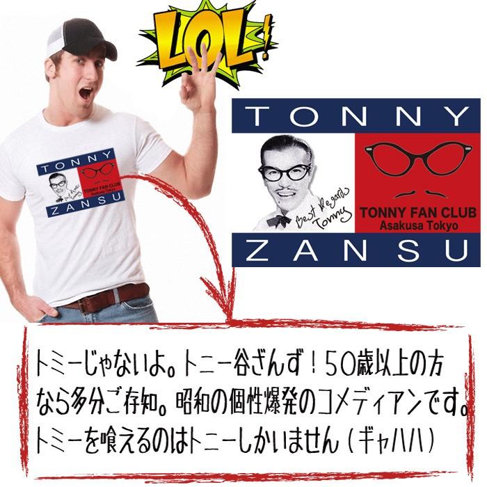 パロディtシャツ ユニセックス トミーヒルフィガー トニー谷 半袖 ブランド Tシャツ Y P T Tonny おもしろtシャツ通販のjストア 通販 Yahoo ショッピング