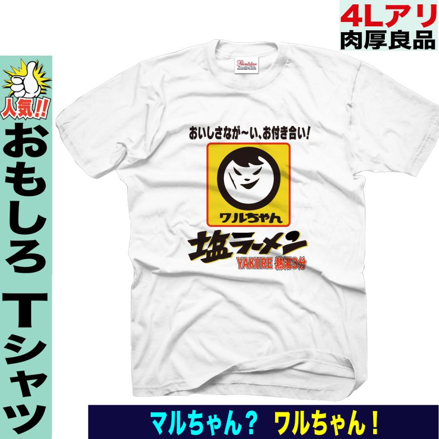 ブランド パロディ Tシャツ 大きいサイズ 5L対応 速乾ドライ メンズ