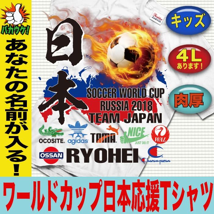 大迫tシャツ 大迫半端ないって サッカー ワールドカップ ロシア大会 ２０１８ 日本 応援 サポーター Y P T Worldcup14 おもしろtシャツ通販のjストア 通販 Yahoo ショッピング
