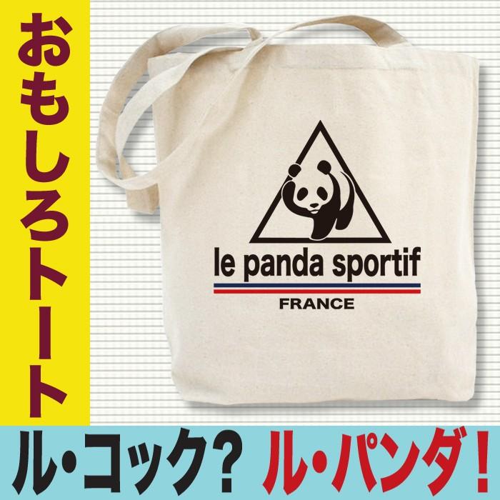 トートバッグ キャンバス おもしろ ルコック パロディ ルパンダ プレゼント 誕生日 Y P Tt Lepanda おもしろtシャツ通販のjストア 通販 Yahoo ショッピング
