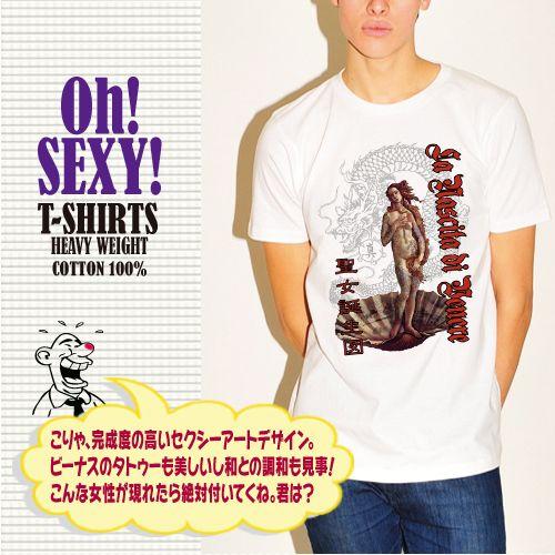 おもしろtシャツ 女 セクシー エロ tシャツ 男性 メンズ 半袖tシャツ 