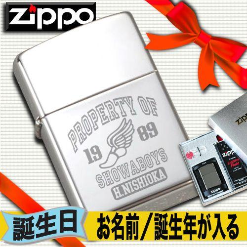 ジッポ 誕生日プレゼント 父 男性 上司 誕生日プレゼント 上司 ジッポー オイルライター ライター名