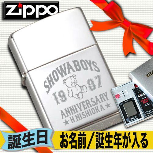 Zippo ジッポ ライター 名前 刻印 名入れ 男性 おもしろ プレゼント テディベア柄 Y Tanjyoubi Z Teddy おもしろtシャツ通販のjストア 通販 Yahoo ショッピング