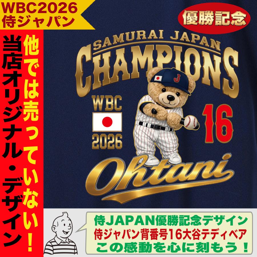 大谷翔平 パーカー トレーナー スウェット グッズ WBC2026 優勝記念 侍 