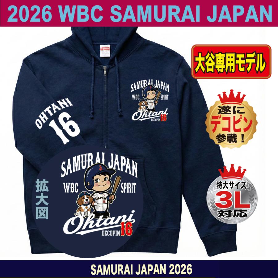 WBC2026 侍ジャパン メモリアル ジップパーカー スウェット トレーナー 