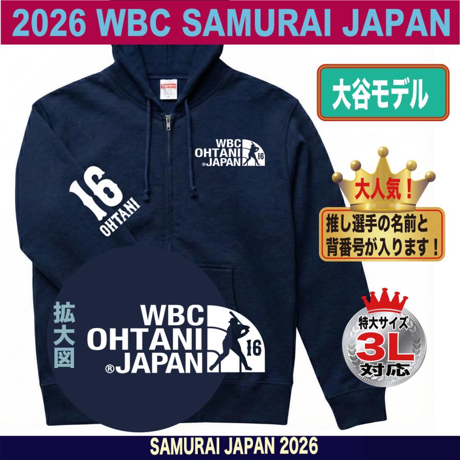 WBC2026 侍ジャパン メモリアル ジップパーカー スウェット トレーナー