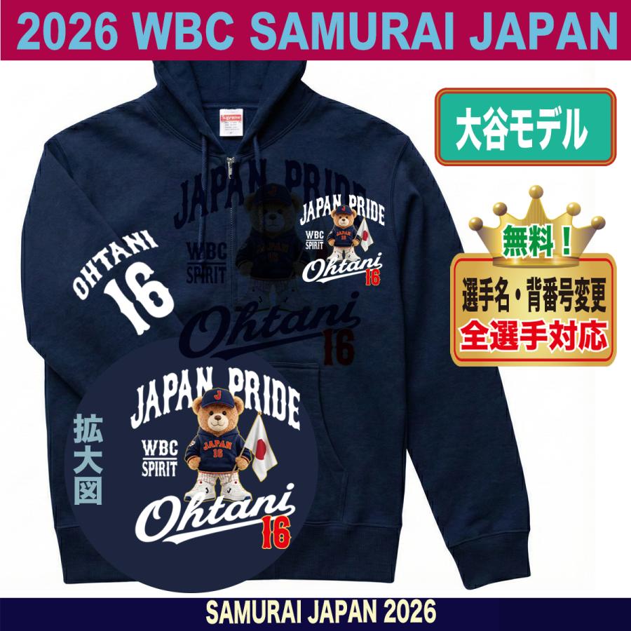 WBC2026 侍ジャパン メモリアル ジップパーカー スウェット トレーナー