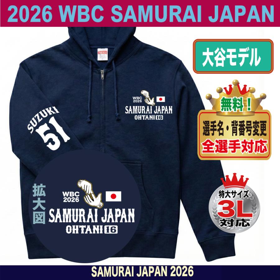 野球 完売 Lサイズ 2026 WBC フーディー 長袖 パーカー 侍ジャパン