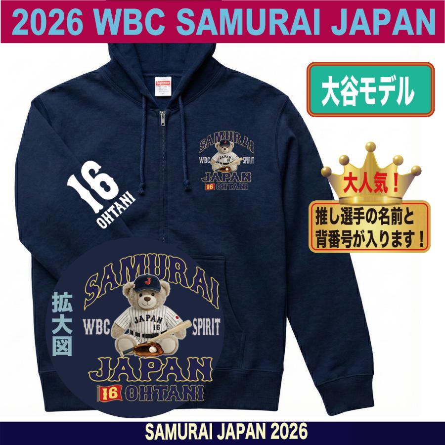 大谷翔平 WBC 2026 グッズ ジップパーカー パーカー スウェット