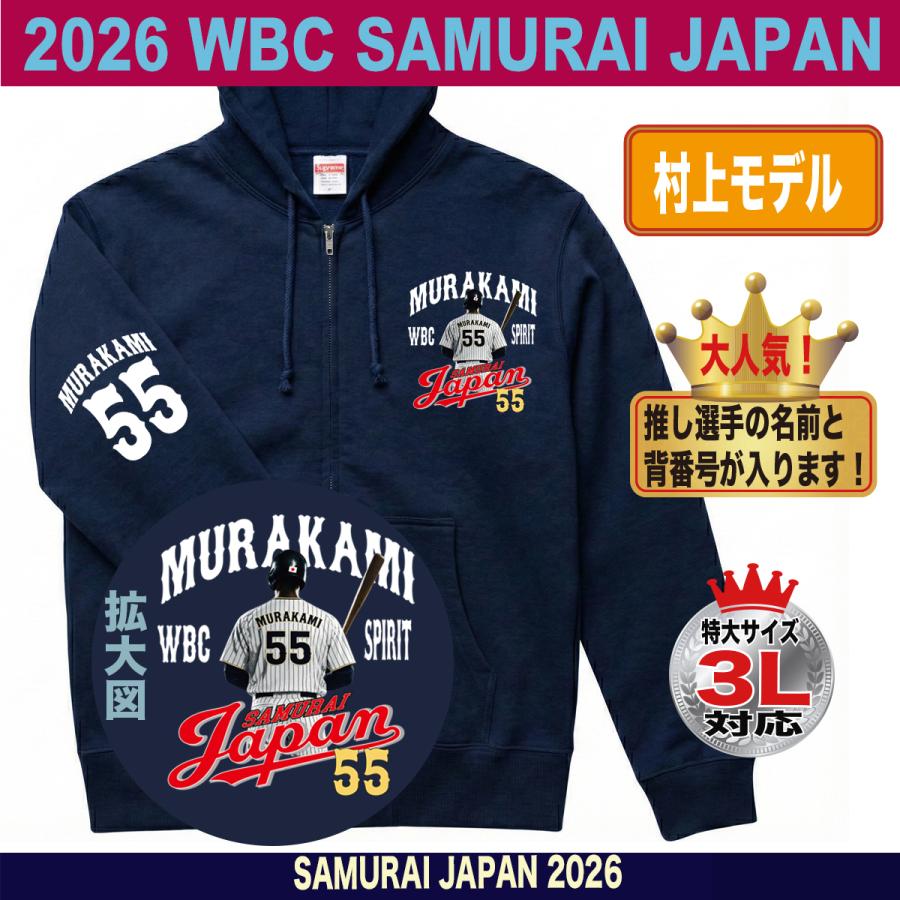 WBC2026 侍ジャパン メモリアル ジップパーカー スウェット トレーナー