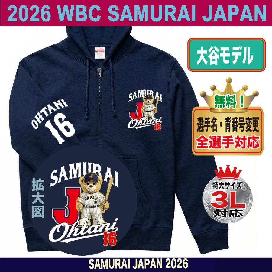 WBC2026 侍ジャパン メモリアル ジップパーカー スウェット トレーナー
