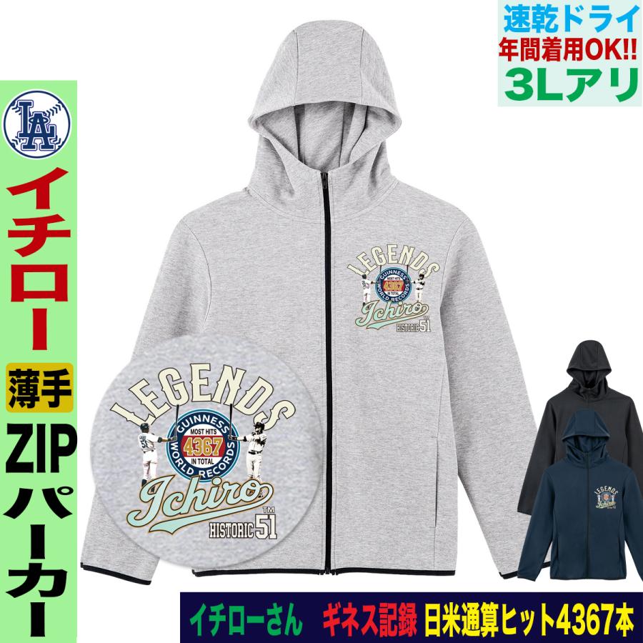 イチロー グッズ パーカー トレーナー イチローグッズ MLB マリナーズ