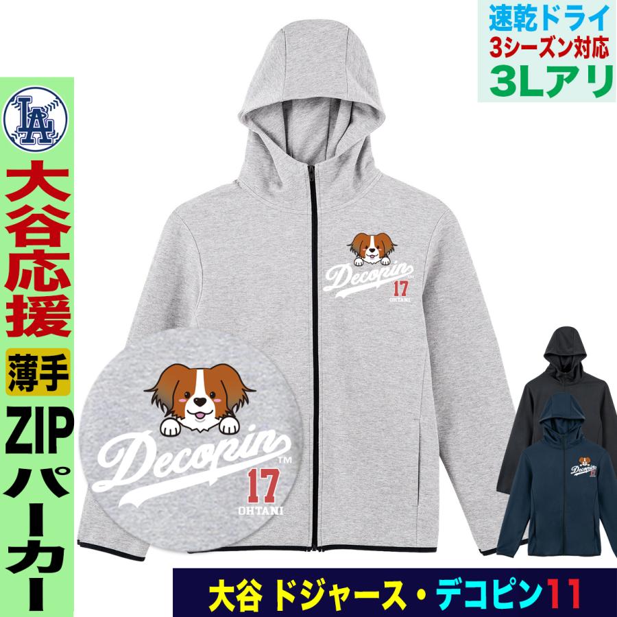 大谷翔平 パーカー スウェット トレーナー デコピン MLB ドジャース 