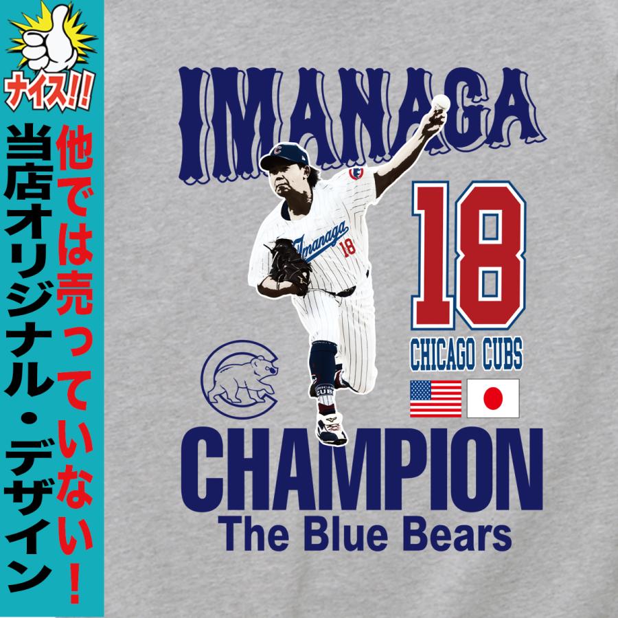 今永昇太 グッズ パーカー トレーナー mlb シカゴ カブス メンズ 