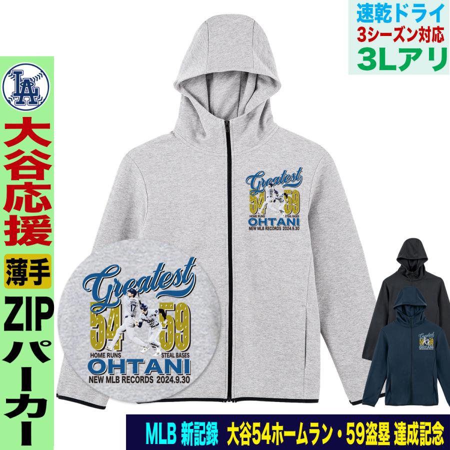 大谷翔平 パーカー トレーナー メンズ ドジャース MLB ホームラン 54 
