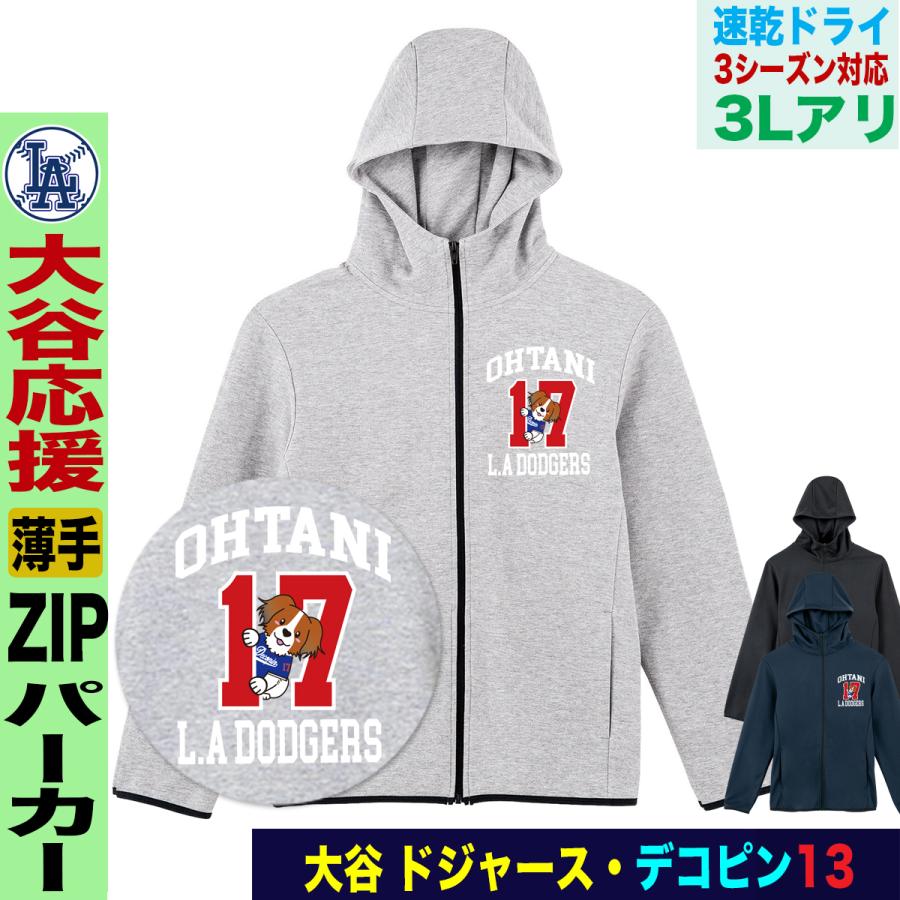 大谷翔平 パーカー スウェット トレーナー デコピン MLB ドジャース 
