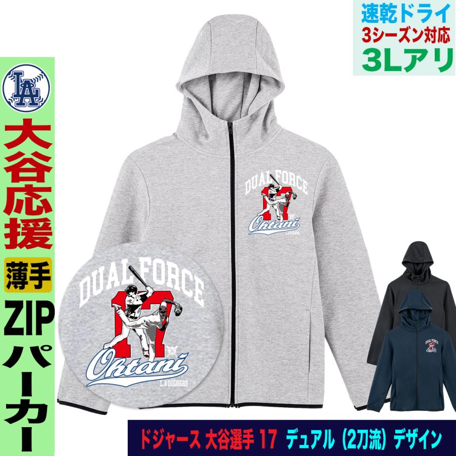 大谷翔平 パーカー トレーナー ドジャース メンズ 大きいサイズ 3l 即 
