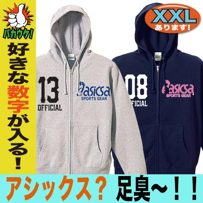 本日のみ値下げ　2021 お笑いの日　パーカー　サイズL 楽天市場】【50%OFF】ある意味神 公式 おもしろ パーカー メンズ