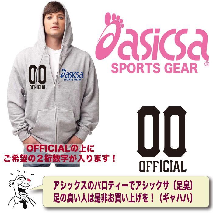 おもしろパーカー メンズ パロディパーカー おもしろグッズ プレゼント