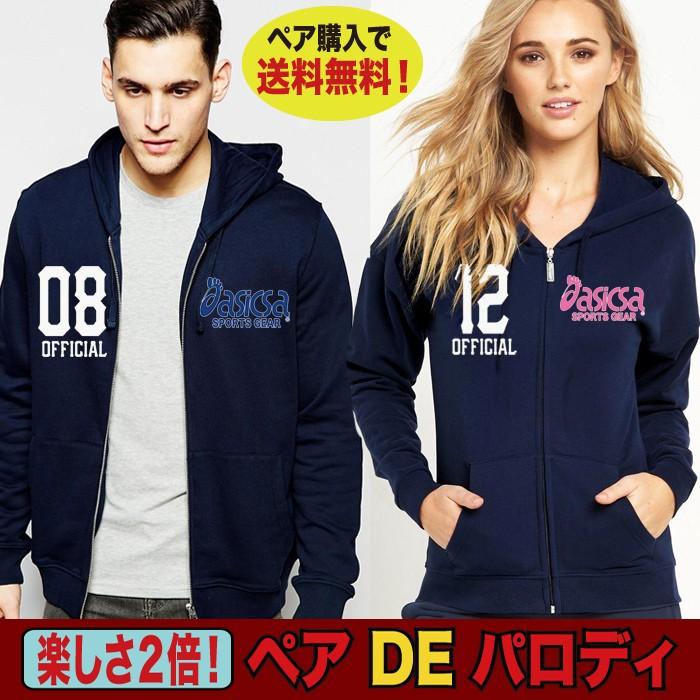 おもしろパーカー メンズ パロディパーカー おもしろグッズ プレゼント