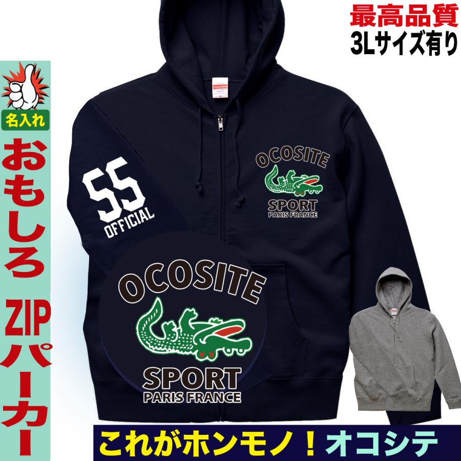 おもしろ イチロー パーカー グッズ メンズ スウェット 大きいサイズ