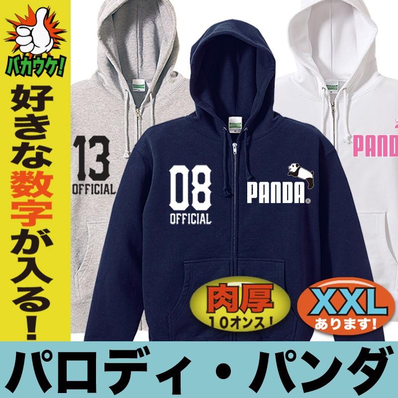 おもしろパーカー パロディ 面白 パンダ ジップパーカー ジップアップ メンズ ビッグサイズ パーカー Zpk Paro Polo Panda おもしろtシャツ通販のjストア 通販 Yahoo ショッピング