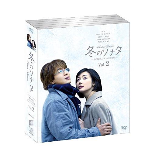 冬のソナタ 韓国KBSノーカット完全版 ソフトBOX VOL.2 [DVD 冬のソナタ 韓国KBSノーカット完全版 ソフトBOX VOL.2 [DVD