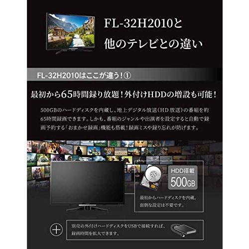 フナイ 32V型 液晶テレビ ハイビジョン ダブルチューナー 500GB フナイ 32V型 液晶テレビ ハイビジョン ダブルチューナー 500GB