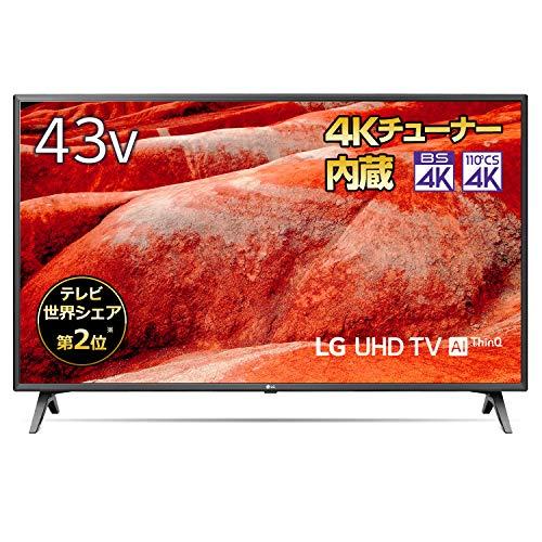 LG 43V型 4Kチューナー内蔵液晶テレビ Alexa搭載/ドルビー LG 43V型 4Kチューナー内蔵液晶テレビ Alexa搭載/ドルビー