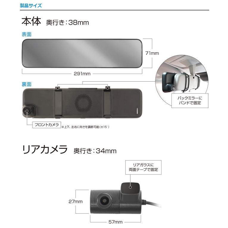 ミラー型ドライブレコーダー AMEX-A08 前後2カメラ 500万画素 : ジェイ