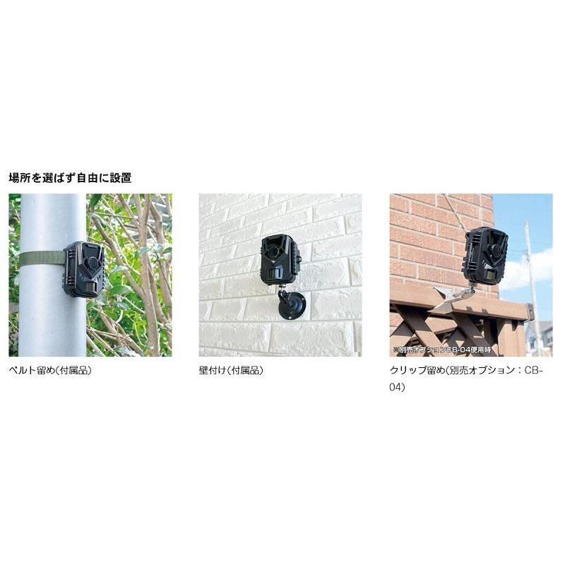 キャロットシステムズ MOVE SHOT AT-1 電池式センサーカメラ +