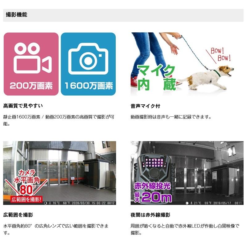 キャロットシステムズ MOVE SHOT AT-1 電池式センサーカメラ + 