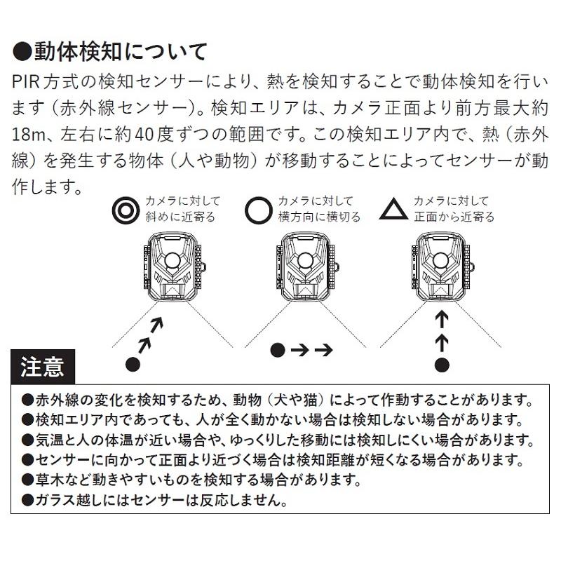 キャロットシステムズ MOVE SHOT AT-1 電池式センサーカメラ +
